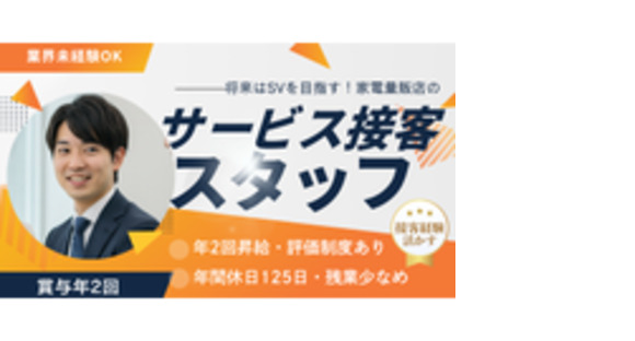株式会社マ二フェストの求人メインイメージ