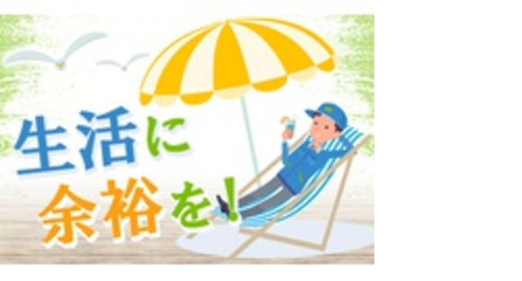 ウェルポート株式会社の求人情報ページへ