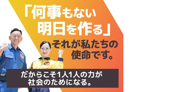 テイケイ株式会社 戸塚支社 中田(神奈川)・立場・下飯田(1)エリアの求人情報ページへ