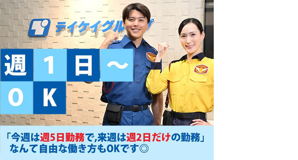 テイケイ株式会社 戸塚支社 大船・鎌倉・北鎌倉(2)エリアの求人情報ページへ