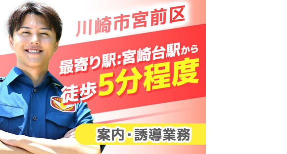 テイケイ株式会社 川崎中央支社 梶が谷・二子新地・高津(神奈川)(1)エリアの求人情報ページへ