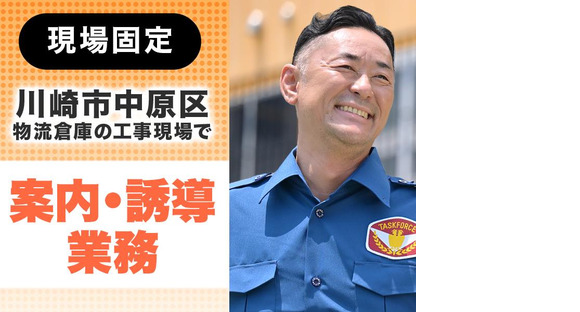 テイケイ株式会社 川崎中央支社 成瀬・玉川学園前・相原(3)エリアの求人情報ページへ