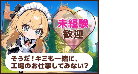 UTエージェント株式会社　北日本CS_福島県相馬市の求人情報ページへ