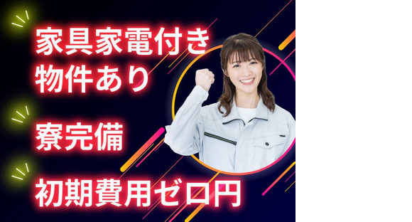 UTエージェント株式会社 北日本CS_宮城県登米市の求人情報ページへ