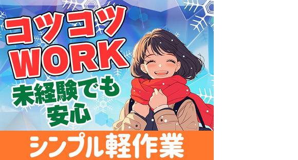 UTエージェント株式会社　北日本CS_山形県山形市の求人情報ページへ