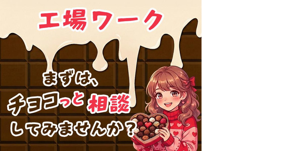 UTエージェント株式会社　北日本CS_山形県東置賜郡の求人情報ページへ
