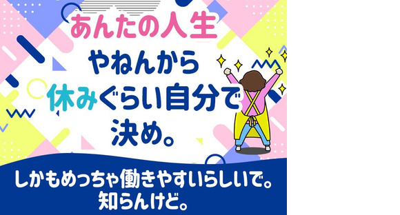 シンテイ警備株式会社 埼玉支社 西川口(20)エリア/A3203200103の求人情報ページへ