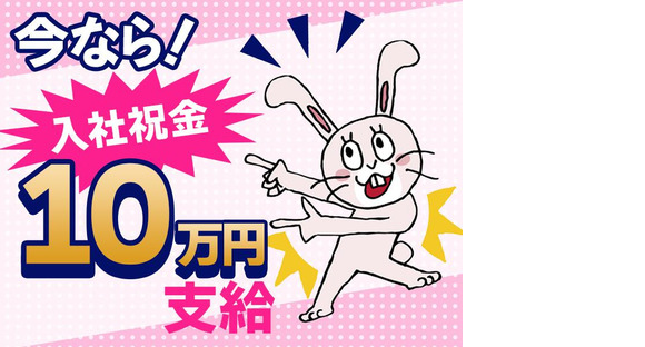 アルムメディカルサポート株式会社 CH014-1の求人情報ページへ