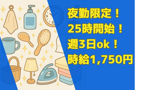 人事サポート株式会社　梅田エリア13の求人情報ページへ