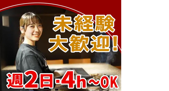 羊SUNRISE 麻布十番店_3の求人情報ページへ