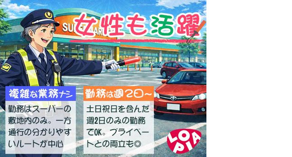 スーパーバリュー 杉並高井戸店の求人情報ページへ