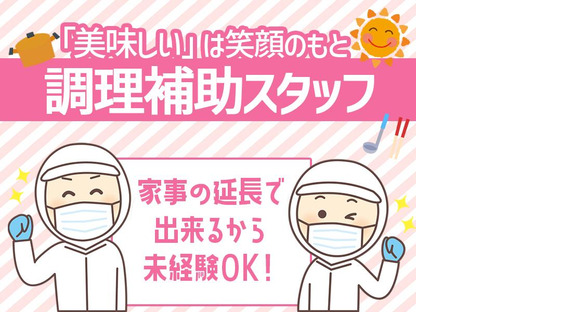 株式会社ホットスタッフ行橋[260131430004]の求人情報ページへ