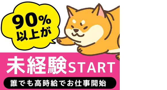 株式会社アイヴィジット　東北支店/L110060426001-005の求人情報ページへ
