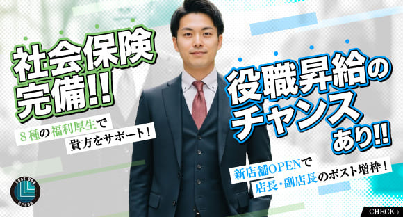 ラストワングループの求人情報ページへ