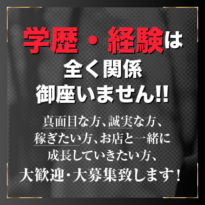 学歴・経歴は全く関係御座いません！！の仕事の流れイメージ