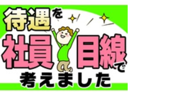ニヒラテック株式会社の求人メインイメージ
