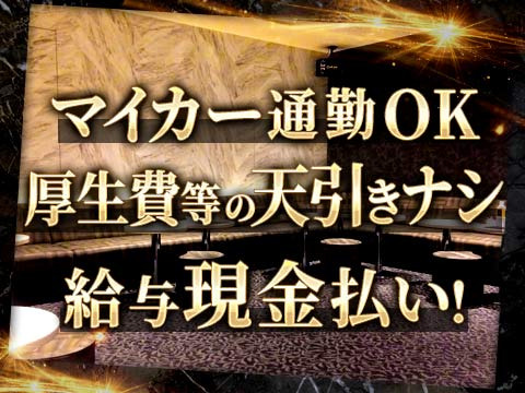 給与は現金手渡し♪