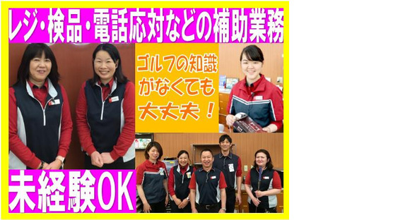 二木ゴルフ 平塚店の求人情報ページへ