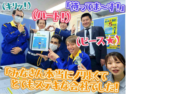 テイシン警備株式会社 豊島支社（戸田市エリア）の求人情報ページへ