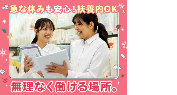 アカチャンホンポ　福井店Sの求人情報ページへ