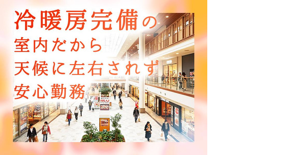 東警株式会社 名古屋営業所 千種エリア/202412の求人情報ページへ