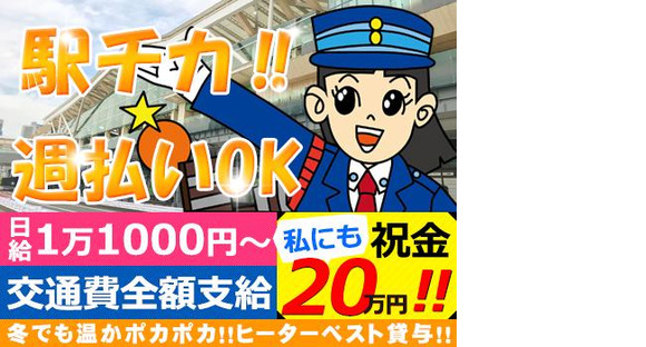株式会社オリエンタル警備 川崎支社≪42≫の求人情報ページへ
