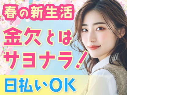 UTエージェント株式会社 京滋AU_滋賀県蒲生郡日野町の求人情報ページへ