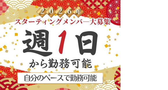 東警株式会社 名古屋営業所 中村区役所エリア/TKI202601の求人情報ページへ