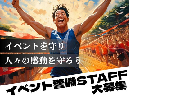 東警株式会社黒川営業所 津島エリア/TKK202601の求人情報ページへ