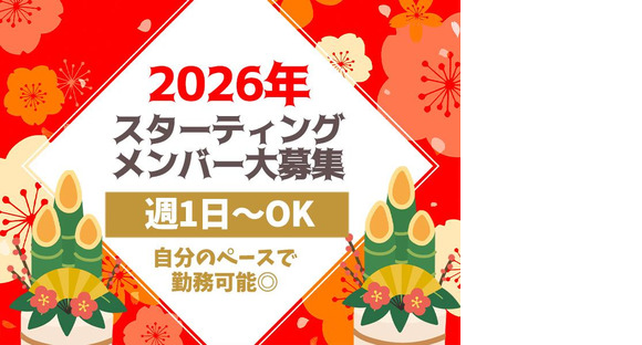 東警株式会社瑞穂営業所 堀田(名古屋市営)エリア/TKI202601の求人情報ページへ
