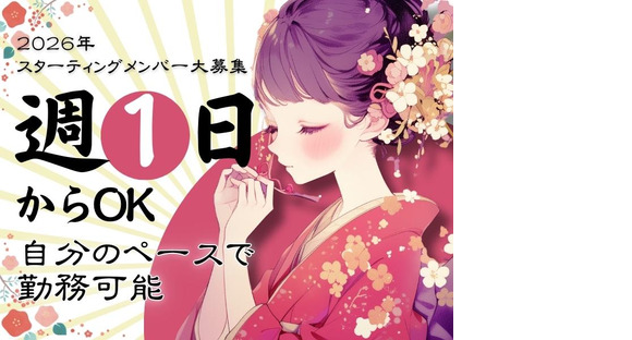 東警株式会社瑞穂営業所 蟹江エリア/TKK202601の求人情報ページへ