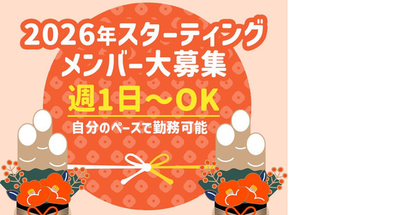 東警株式会社鵜沼営業所 刃物会館前エリア/TKK202601の求人情報ページへ