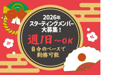 東警株式会社鵜沼営業所 犬山エリア/TKI202601の求人情報ページへ