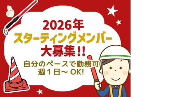 東警株式会社半田営業所 内海(愛知)エリア/TKK202601-2の求人情報ページへ