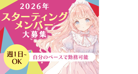 東警株式会社半田営業所 豊明エリア/TKK202601-2の求人情報ページへ