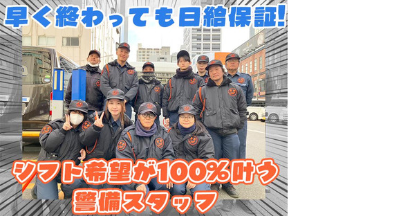 JAM株式会社　交通誘導/アルバイト/神戸市須磨区の求人情報ページへ