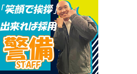 JAM株式会社　交通誘導/アルバイト/神戸市北区の求人情報ページへ