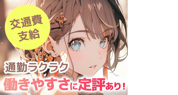 エヌエス・ジャパン株式会社　坂戸エリア(夜)/kg03RGの求人情報ページへ