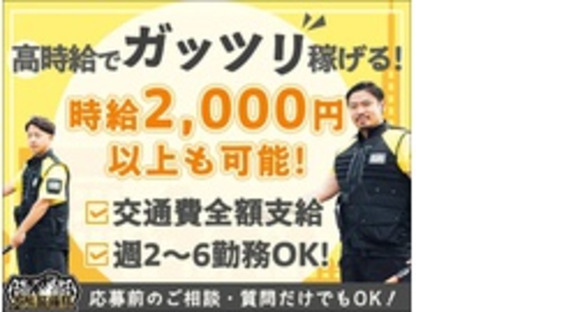 株式会社第二章(転職相談事業部)の求人情報ページへ