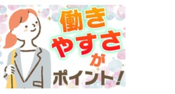 株式会社　アート建工の求人情報ページへ