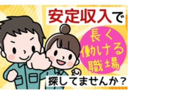 株式会社KITSラインの求人情報ページへ