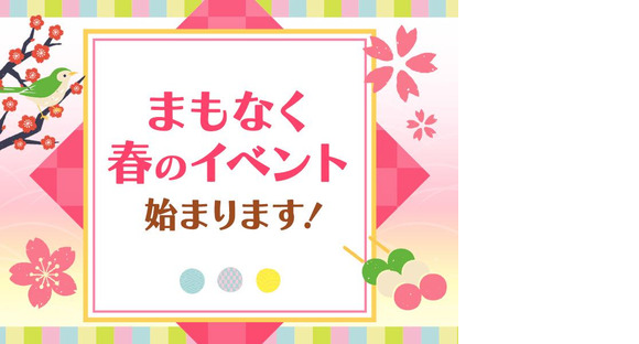 シンテイ警備株式会社 吉祥寺支社 石神井公園・大泉学園・光が丘(22)エリア/A3203200118の求人情報ページへ