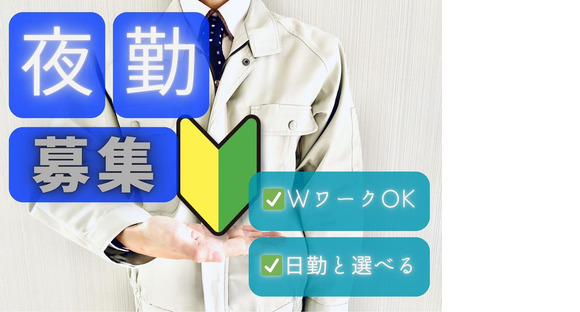 (No.467)福岡県直方市・軽作業(株式会社アセットヒューマン)の求人情報ページへ