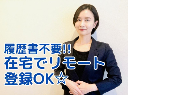 ラグジュアリーブランド販売スタッフ　小田急百貨店新宿店(株式会社アクトブレーン)/tc39688の求人情報ページへ