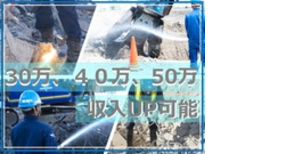 株式会社東輝建設の求人情報ページへ