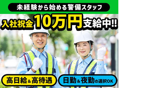 株式会社キステム 福岡営業所 7_2の求人情報ページへ