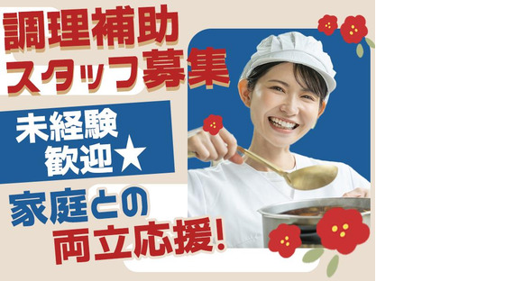 株式会社ニフス／勤務地：ライフ・イン京都の求人情報ページへ