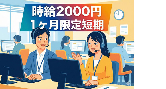 人事サポート株式会社　梅田エリア25の求人情報ページへ