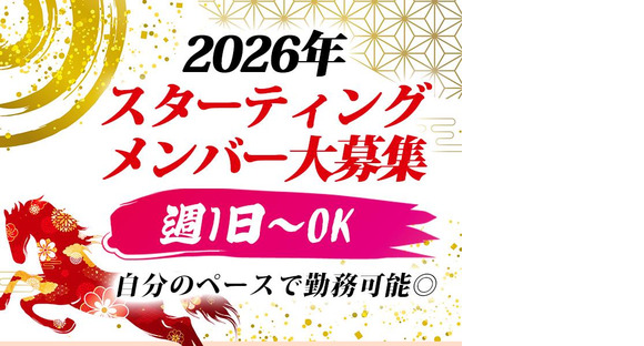 東警株式会社 岡崎営業所西尾エリア/TKK202601の求人情報ページへ