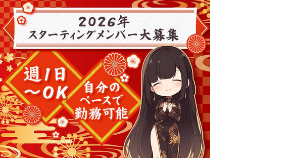 東警株式会社豊田営業所印場エリア/TKK202601の求人情報ページへ